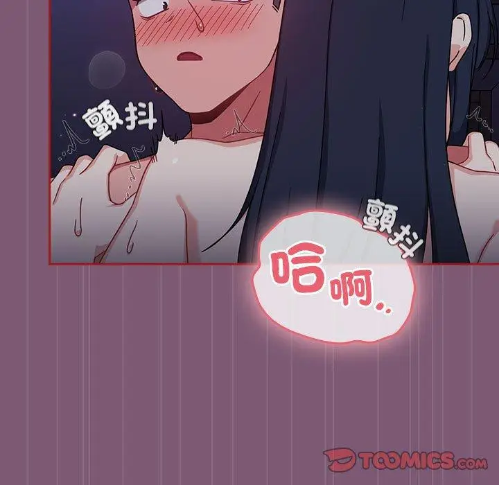 漫画《欢迎加入粉丝团！》第24话第45张图
