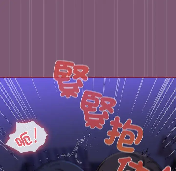 漫画《欢迎加入粉丝团！》第24话第47张图