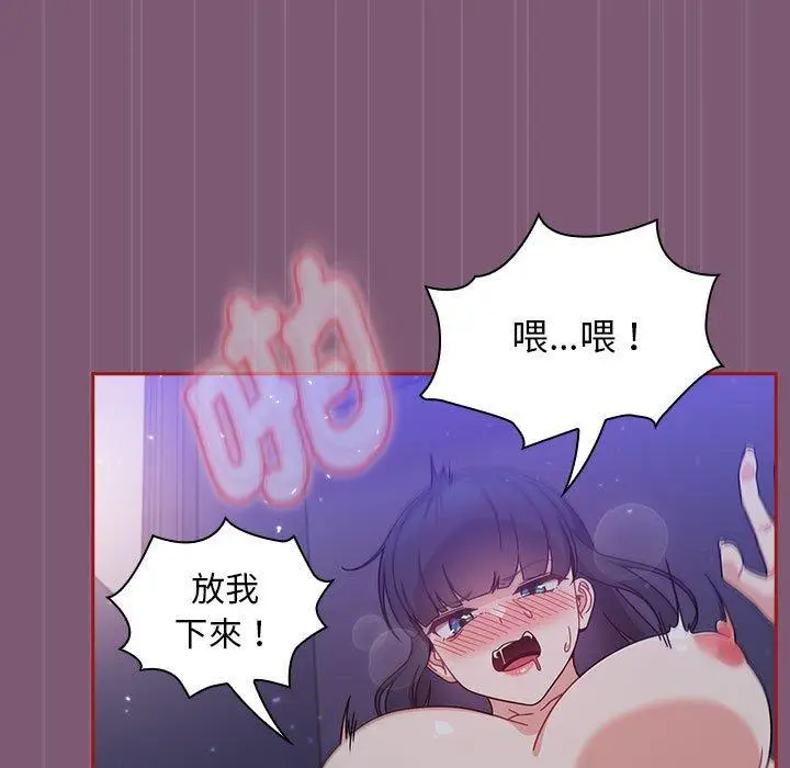 漫画《欢迎加入粉丝团！》第24话第5张图