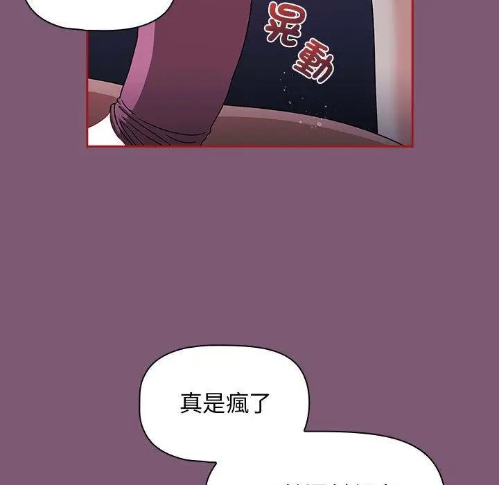 漫画《欢迎加入粉丝团！》第24话第53张图