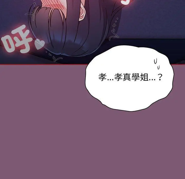 漫画《欢迎加入粉丝团！》第24话第58张图