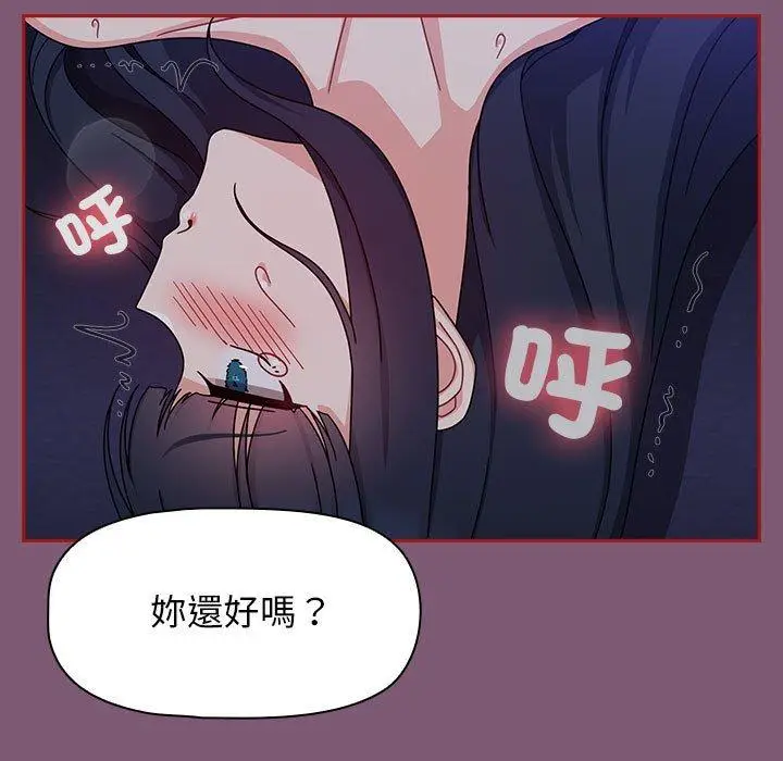 漫画《欢迎加入粉丝团！》第24话第59张图