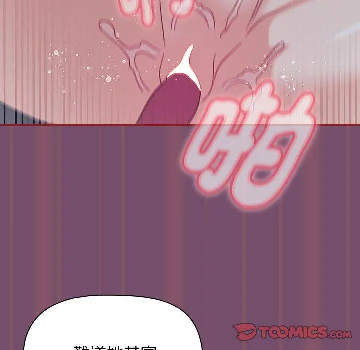 漫画《欢迎加入粉丝团！》第24话第75张图