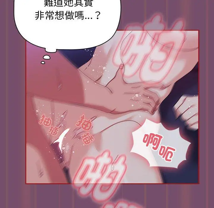 漫画《欢迎加入粉丝团！》第24话第76张图