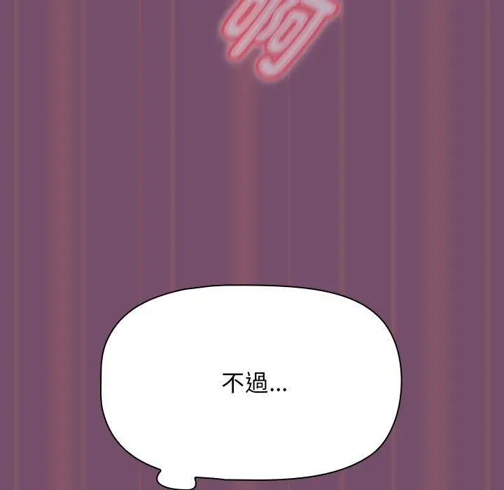 漫画《欢迎加入粉丝团！》第24话第77张图