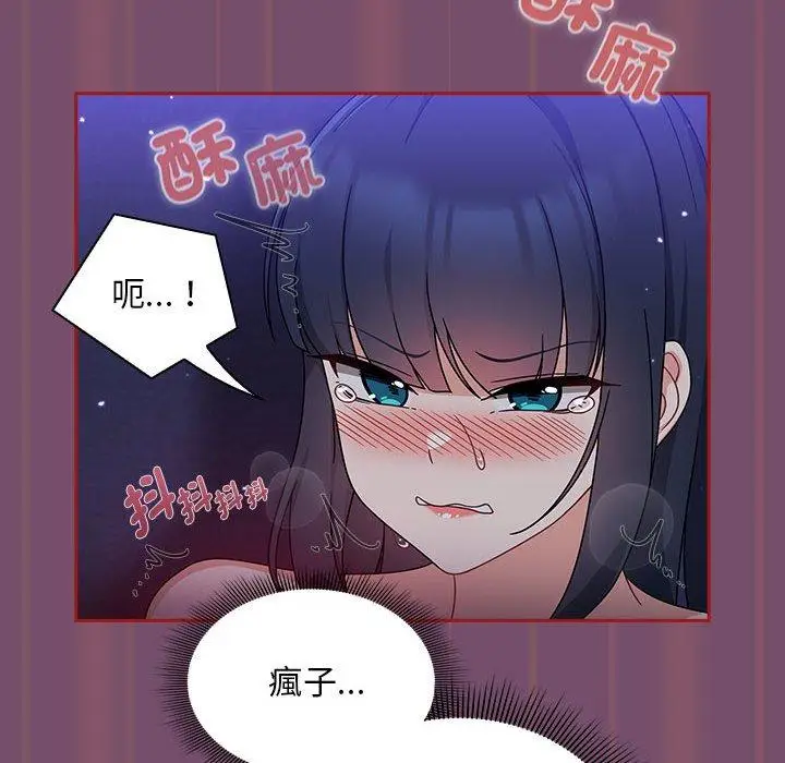 漫画《欢迎加入粉丝团！》第24话第86张图