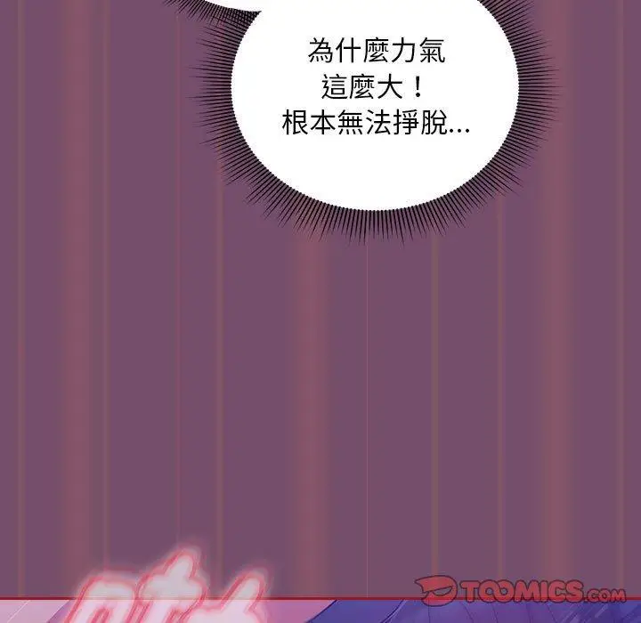 漫画《欢迎加入粉丝团！》第24话第87张图