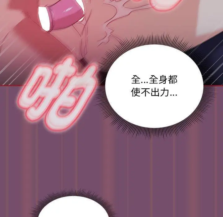 漫画《欢迎加入粉丝团！》第24话第89张图