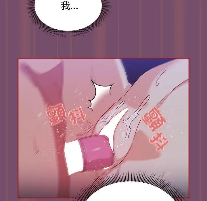 漫画《欢迎加入粉丝团！》第24话第90张图