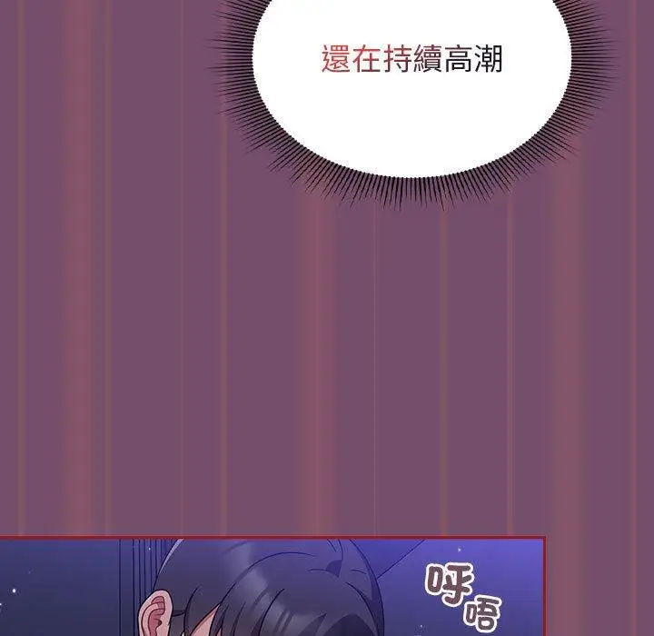 漫画《欢迎加入粉丝团！》第24话第91张图