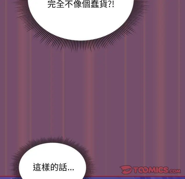 漫画《欢迎加入粉丝团！》第24话第93张图