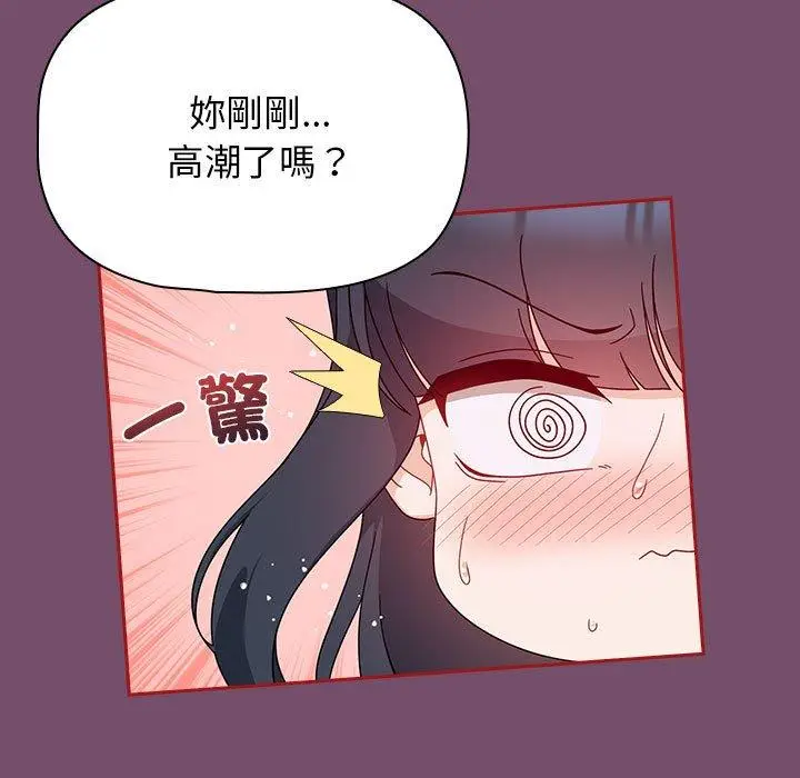 漫画《欢迎加入粉丝团！》第24话第97张图