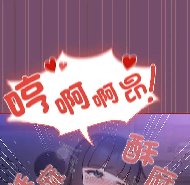 漫画《欢迎加入粉丝团！》第25话第102张图
