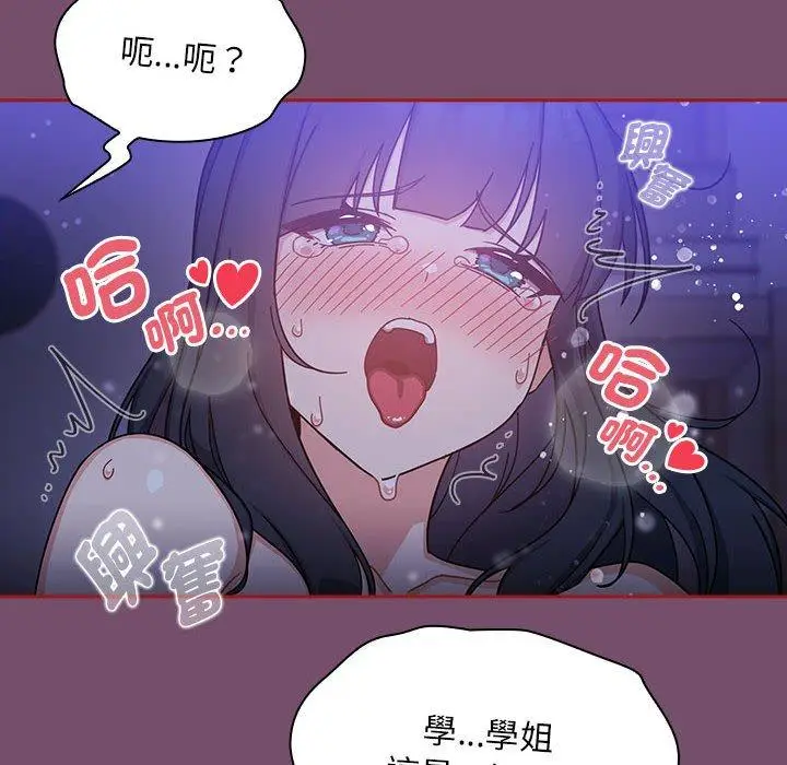 漫画《欢迎加入粉丝团！》第25话第106张图