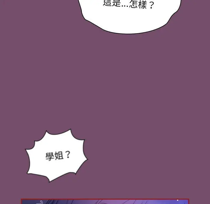 漫画《欢迎加入粉丝团！》第25话第107张图