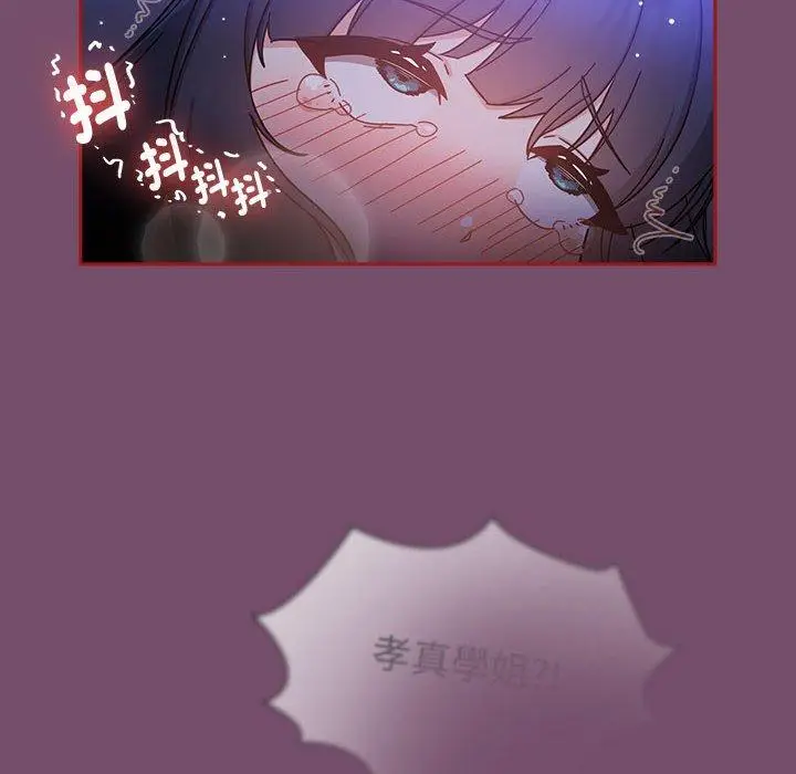 漫画《欢迎加入粉丝团！》第25话第108张图