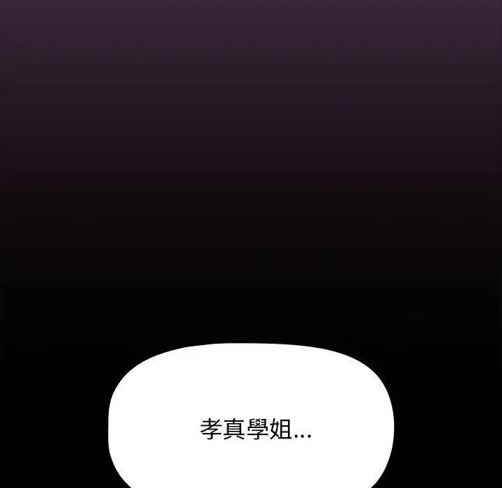 漫画《欢迎加入粉丝团！》第25话第110张图