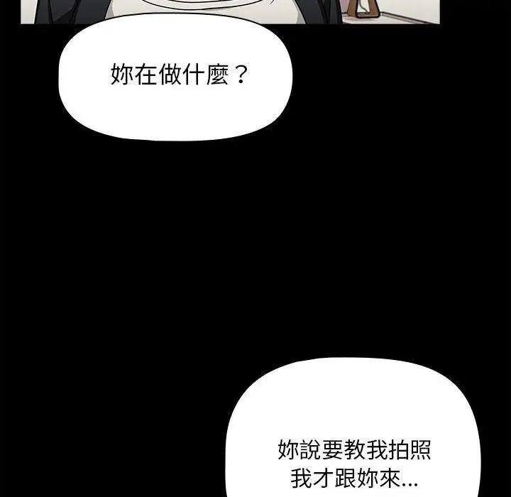 漫画《欢迎加入粉丝团！》第25话第112张图