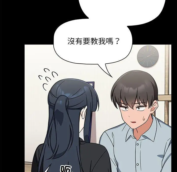 漫画《欢迎加入粉丝团！》第25话第113张图
