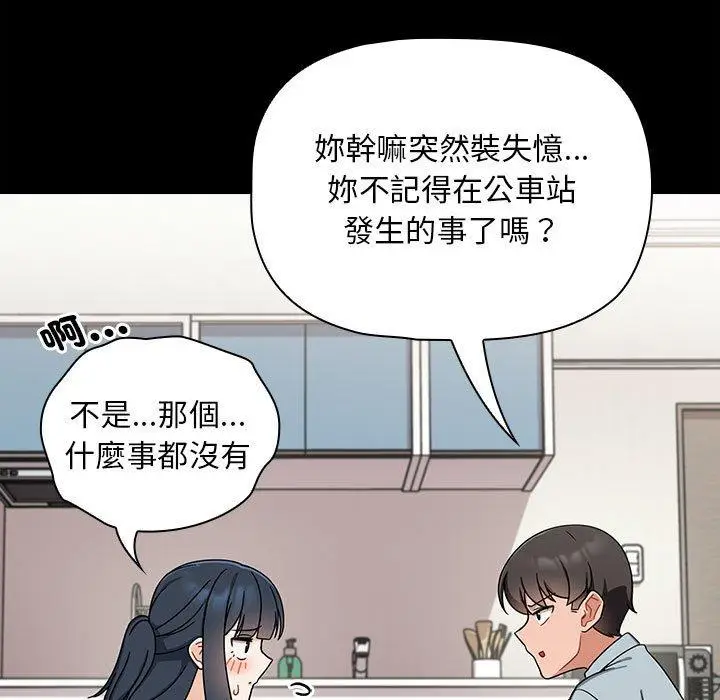 漫画《欢迎加入粉丝团！》第25话第115张图