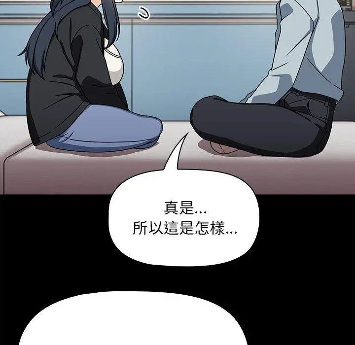 漫画《欢迎加入粉丝团！》第25话第116张图