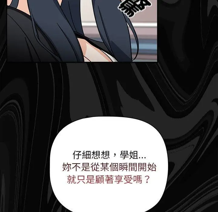 漫画《欢迎加入粉丝团！》第25话第119张图