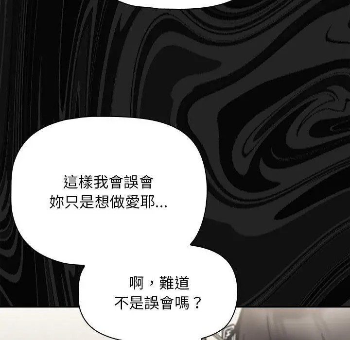 漫画《欢迎加入粉丝团！》第25话第120张图