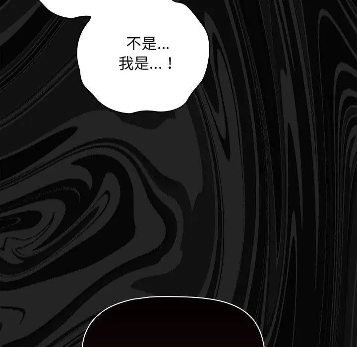 漫画《欢迎加入粉丝团！》第25话第122张图