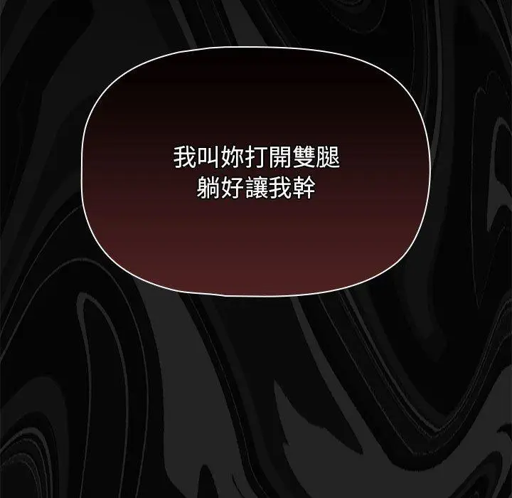 漫画《欢迎加入粉丝团！》第25话第125张图