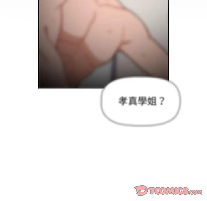 漫画《欢迎加入粉丝团！》第25话第129张图