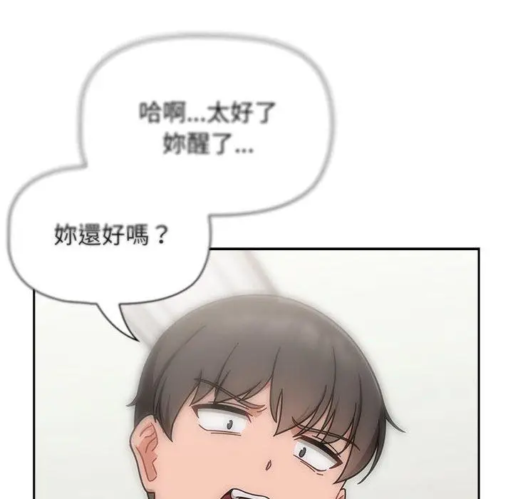 漫画《欢迎加入粉丝团！》第25话第130张图