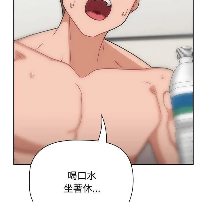 漫画《欢迎加入粉丝团！》第25话第131张图