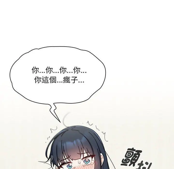 漫画《欢迎加入粉丝团！》第25话第138张图