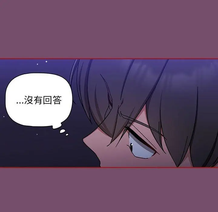 漫画《欢迎加入粉丝团！》第25话第14张图