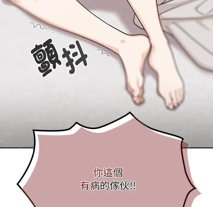 漫画《欢迎加入粉丝团！》第25话第140张图