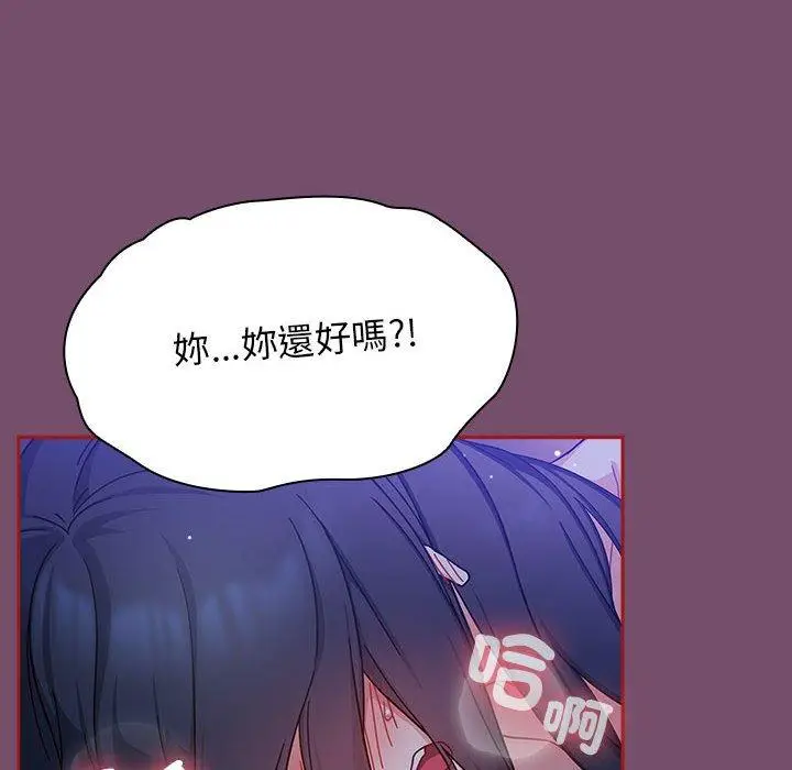 漫画《欢迎加入粉丝团！》第25话第20张图