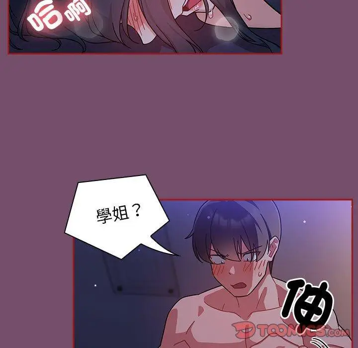 漫画《欢迎加入粉丝团！》第25话第21张图