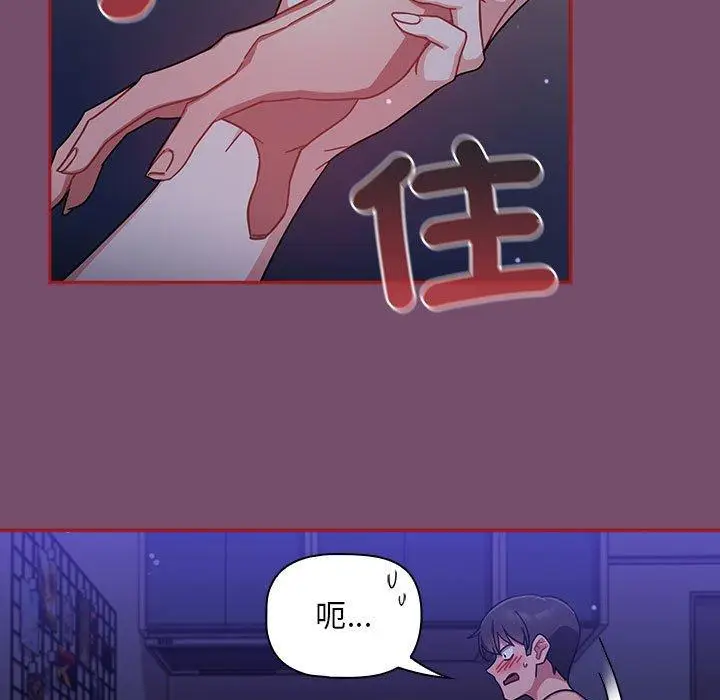 漫画《欢迎加入粉丝团！》第25话第23张图