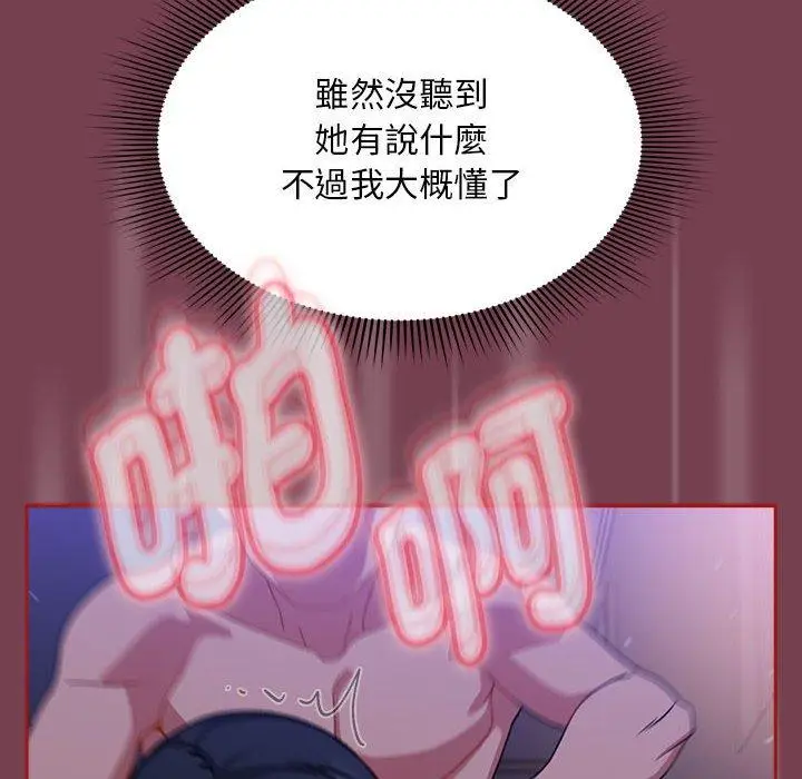 漫画《欢迎加入粉丝团！》第25话第34张图