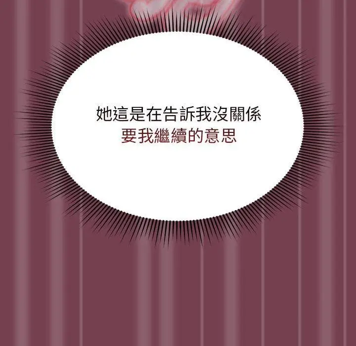 漫画《欢迎加入粉丝团！》第25话第36张图