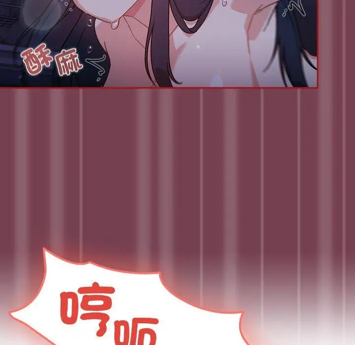 漫画《欢迎加入粉丝团！》第25话第41张图