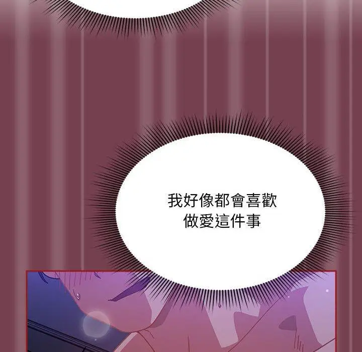 漫画《欢迎加入粉丝团！》第25话第44张图