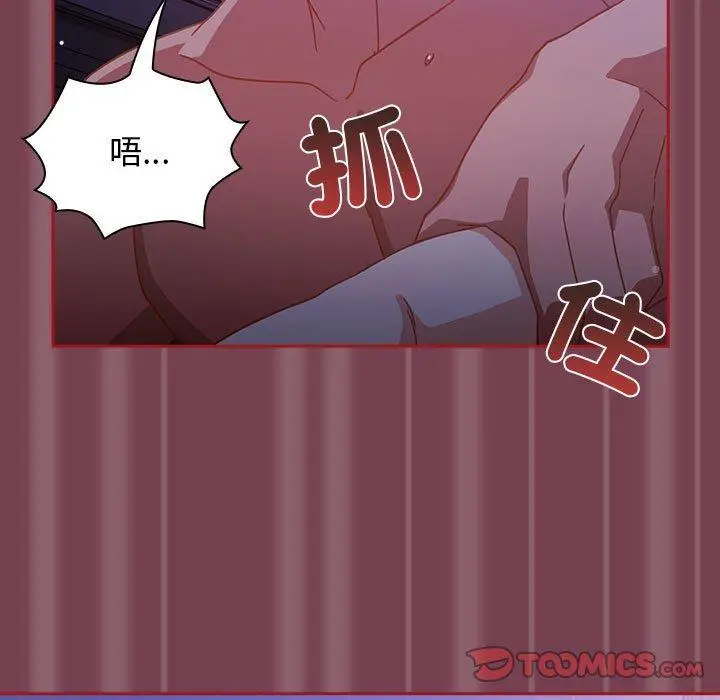 漫画《欢迎加入粉丝团！》第25话第45张图