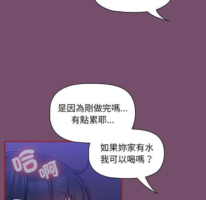 漫画《欢迎加入粉丝团！》第25话第55张图