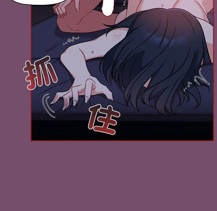 漫画《欢迎加入粉丝团！》第25话第58张图