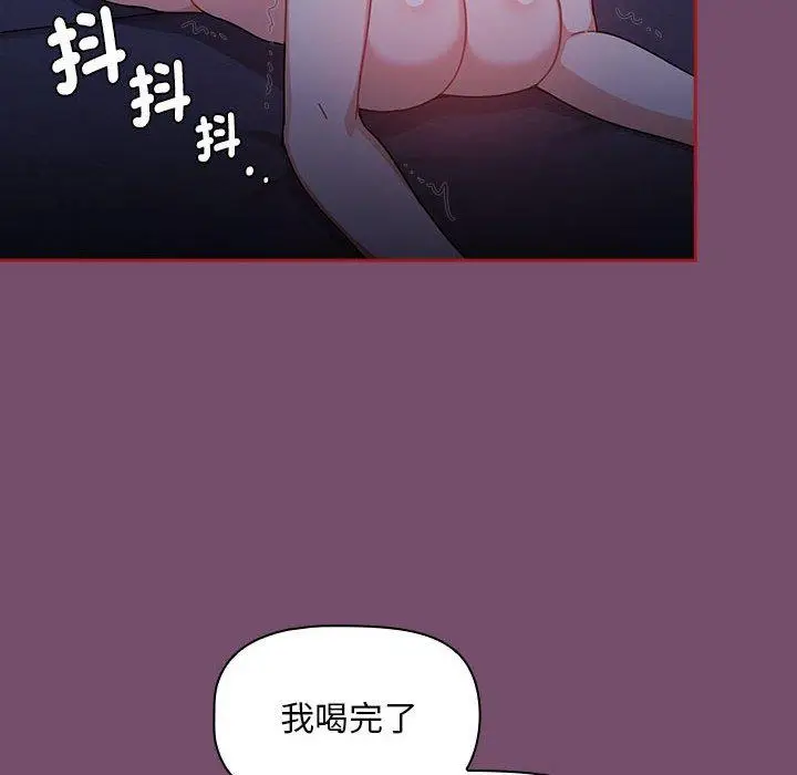 漫画《欢迎加入粉丝团！》第25话第64张图