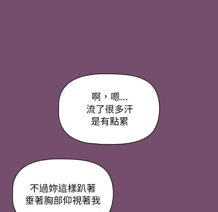 漫画《欢迎加入粉丝团！》第25话第67张图