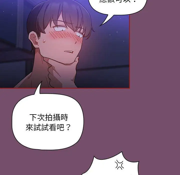 漫画《欢迎加入粉丝团！》第25话第71张图
