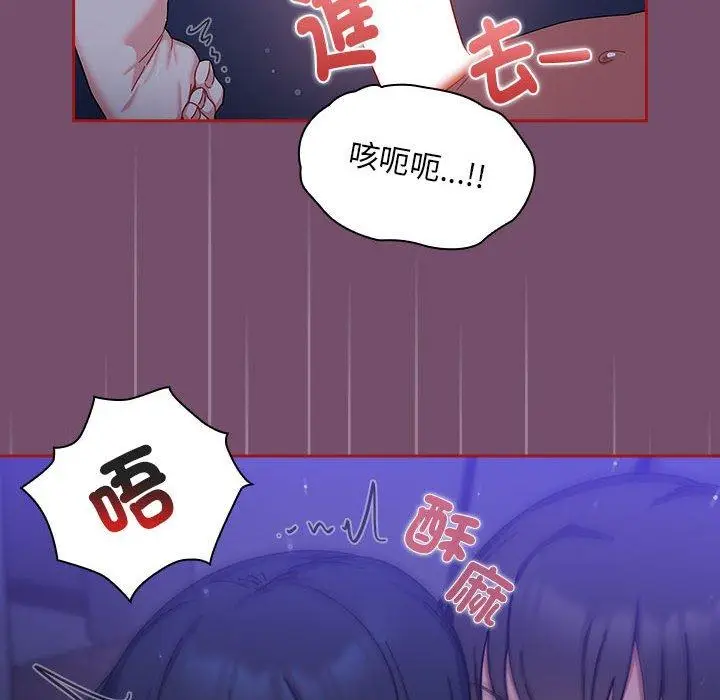 漫画《欢迎加入粉丝团！》第25话第84张图