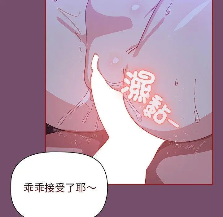 漫画《欢迎加入粉丝团！》第25话第89张图